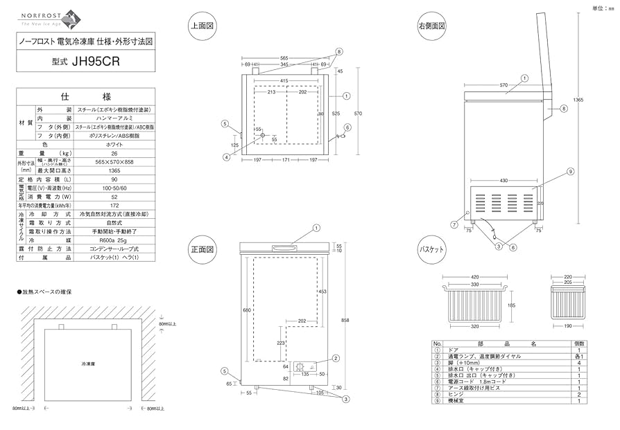 Amazon.co.jp: ノーフロスト ノンフロン 冷凍庫 上開き チェスト